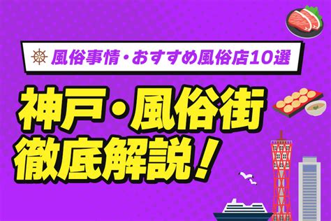 【最新】君津の風俗おすすめ店を全19店舗ご紹介！｜風俗じゃぱ